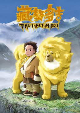 El perro tibetano