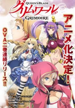Queen’s Blade: Grimoire